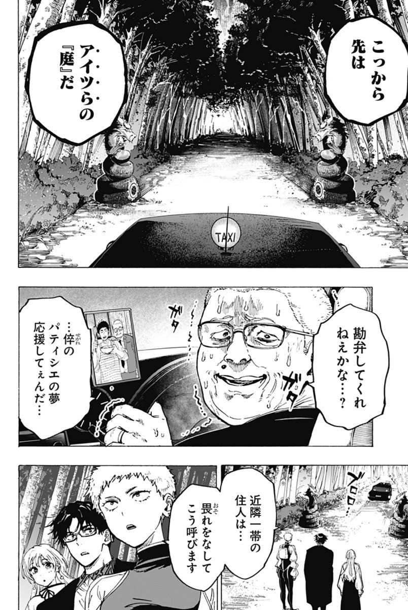 毒使いが婚活に挑む!
『 #マリッジトキシン 』

最新90話、配信開始です!
『水使い』潮が語る因縁🔥とはーー!?

↓こちらから無料で読めます!
https://t.co/A2cxtm078W

最新9巻もよろしくお願いします🙇 