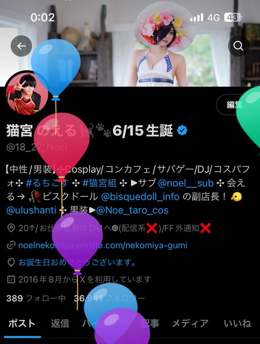 Twitterのコスプレ画像18