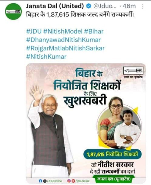 ag_bihar's tweet photo. #सक्षमता प्रथम में उत्तीर्ण शिक्षकों की पोस्टिंग जल्द से जल्द हर हाल में जून में ही होनी चाहिए। शिक्षक मार्च से ही इंतज़ार में हैं! 
शिक्षा विभाग सक्षमता 2 का हवाला देकर इसे लटकाना चाह रहा है! 
@sunilkbv @sidarths @BiharEducation_ @Jduonline @BJP4Bihar https://t.co/SuZPTqRXxc