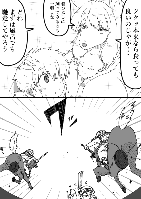クズナアカリちゃんのもしもあかりちゃんが島津軍だったら 
