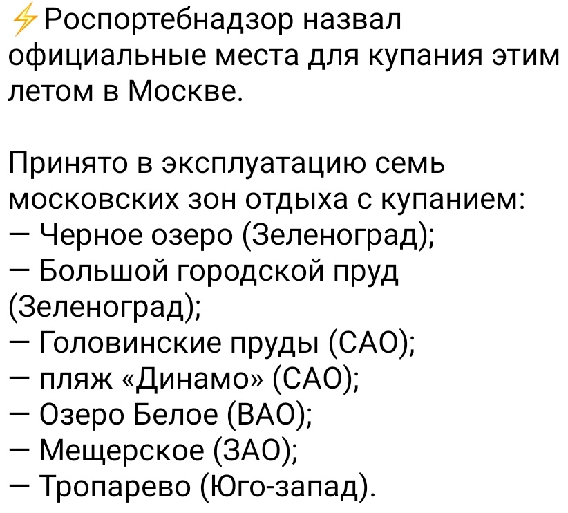 Если этот ебаный дождь не прекратится, купаться можно будет вообще везде, даже на поклонной горе