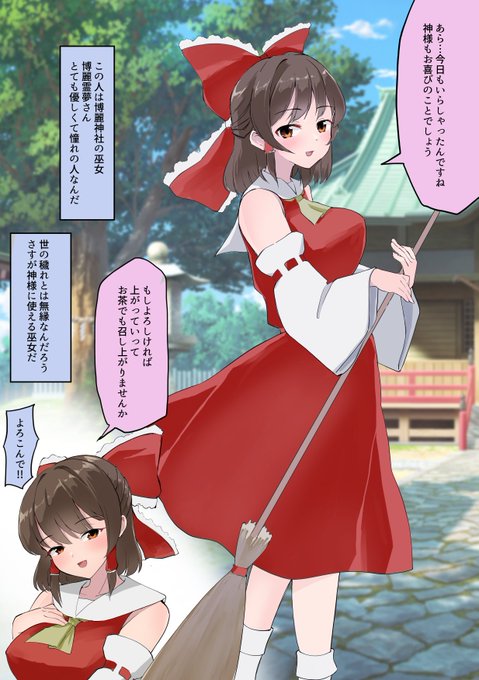 霊夢さんに捕食されちゃった 