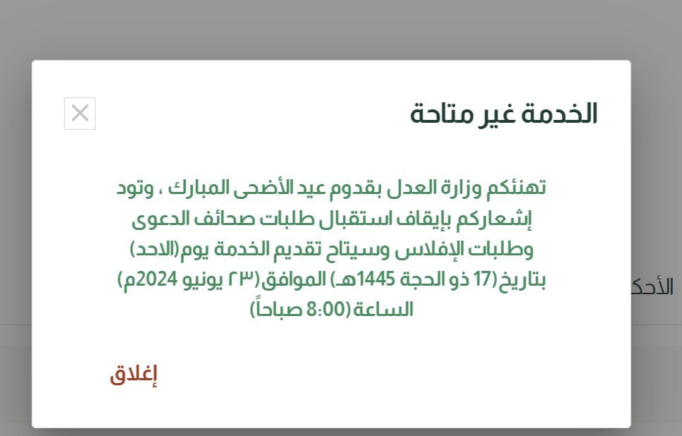 شايم للمحاماة tweet media