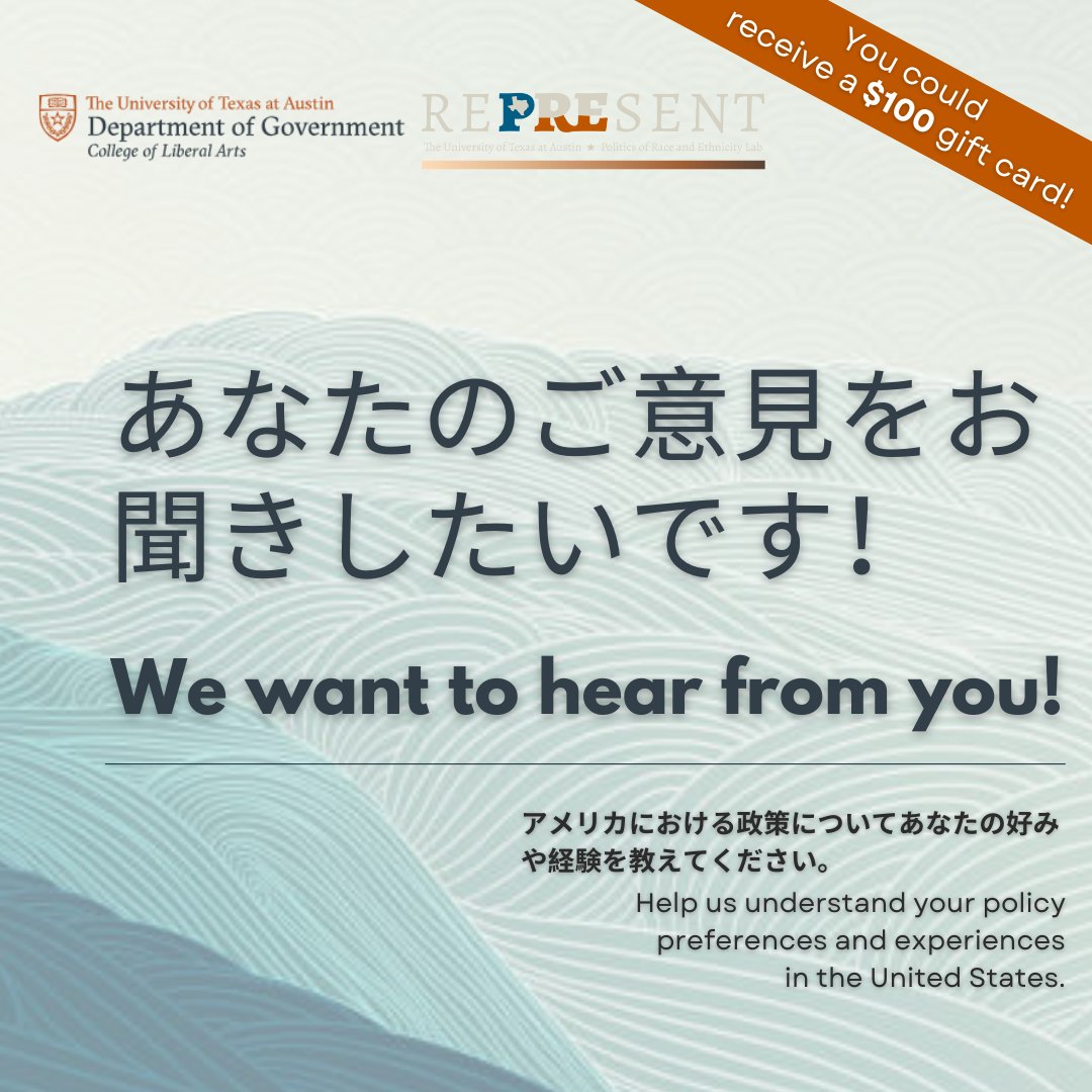 [Japanese]

あなたのご意見をお聞きしたいです！ アメリカにおける政策についてあなたの好みや経験を教えてください。

utexas.qualtrics.com/jfe/form/SV_eE…