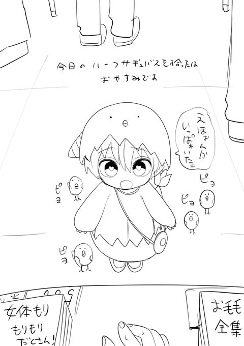 すみません🐣 