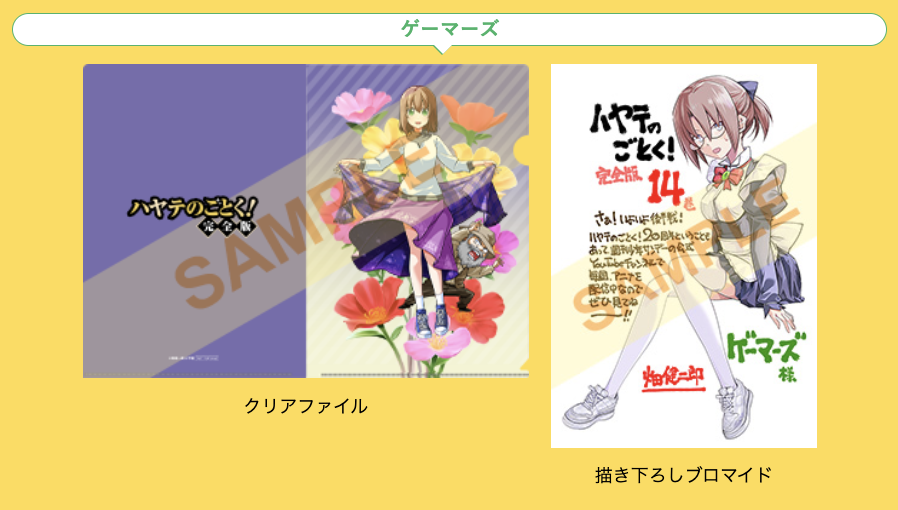 公式】少年サンデー編集部 on X: 公式】少年サンデー編集部 on X: