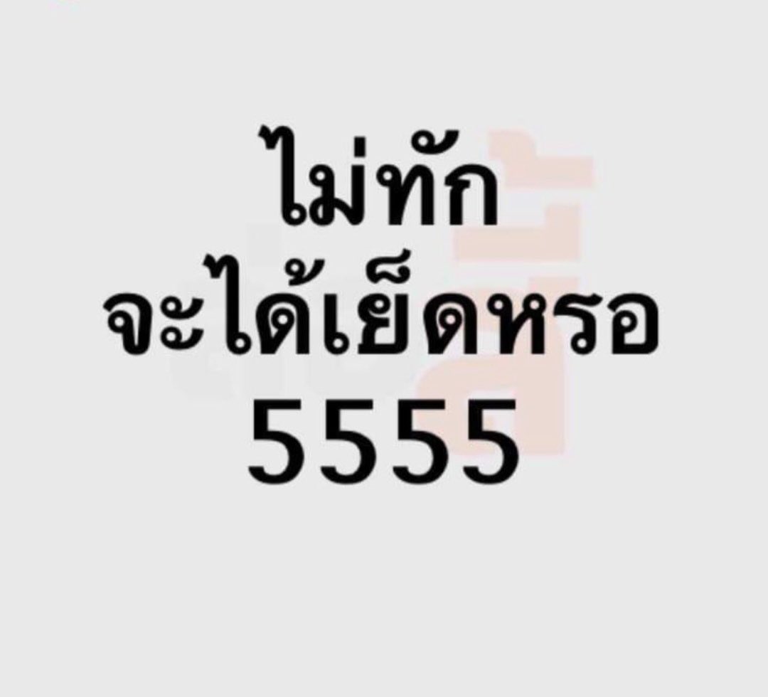 bella67980's tweet photo. จิง....ติดตามเเต่ไม่ทัก #เงี่ยน #เสียว #นัดเย็ด #มัธยม #หนองบัวลำนัดเจอ #หนองบัวลำภูนัดเย็ด #หนองบัวลำภู #นากลาง https://t.co/XLZB9ccYe3