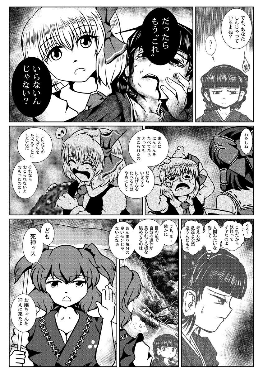 屍が上手に描けたんだけど生々し過ぎて結局修正加えた漫画(1/2) 