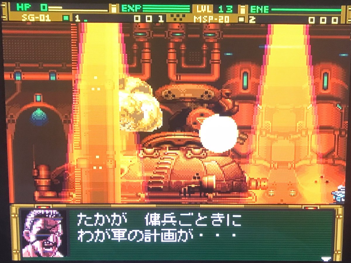sekiro_51's tweet photo. 本日のSFCフロントミッションシリーズ ガンハザード💥紛争地アルハリでの戦闘もクライマックス🪖救出したルヴェンと出撃🤖ダムを攻撃せんとする巨大荷電粒子砲の破壊に成功👍ナヴァル要塞司令官を倒し勝利✌️しかしルヴェンの機体すぐ壊れる😓買い直すのに金がかかるなぁ😅
#FrontMission #GunHazard https://t.co/u11rvUuWaC