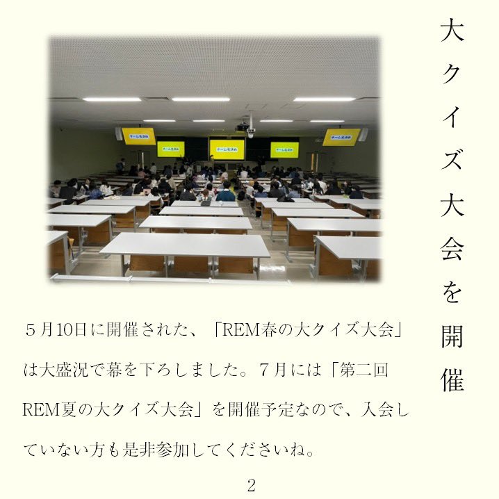 RitsREM's tweet photo. 立命館大学メディアアートサークル(REM)
入会受付中です！
気になる方はぜひDMまでご連絡ください✉️ https://t.co/X9NxDL4RgP