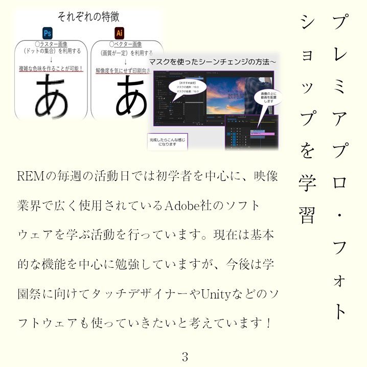 RitsREM's tweet photo. 立命館大学メディアアートサークル(REM)
入会受付中です！
気になる方はぜひDMまでご連絡ください✉️ https://t.co/X9NxDL4RgP