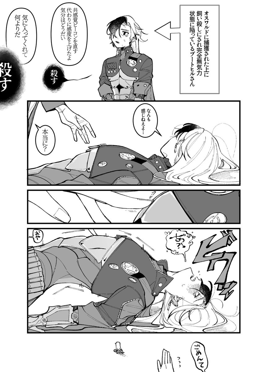 manzoku0529's tweet photo. オスヒル https://t.co/hWUwdzMuGT