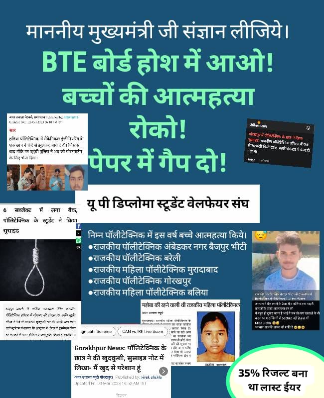 हम बच्चों के साथ न्याय करिये।
हमारे 6 विषय के पेपर लागातार कराये जाते है।
रात भर जग के एक पेपर देके आते है तो अगला पेपर बेकार हो जाता है लगातार 6 दिन जागने से हम बच्चे पागल हो सकते है।  BTEUP होश में आओ।
<a href="/PMOIndia/">PMO India</a>
<a href="/myogiadityanath/">Yogi Adityanath</a>
<a href="/CMOfficeUP/">CM Office, GoUP</a>
<a href="/myogioffice/">Yogi Adityanath Office</a>
<a href="/kpmaurya1/">Keshav Prasad Maurya</a>
#bteup