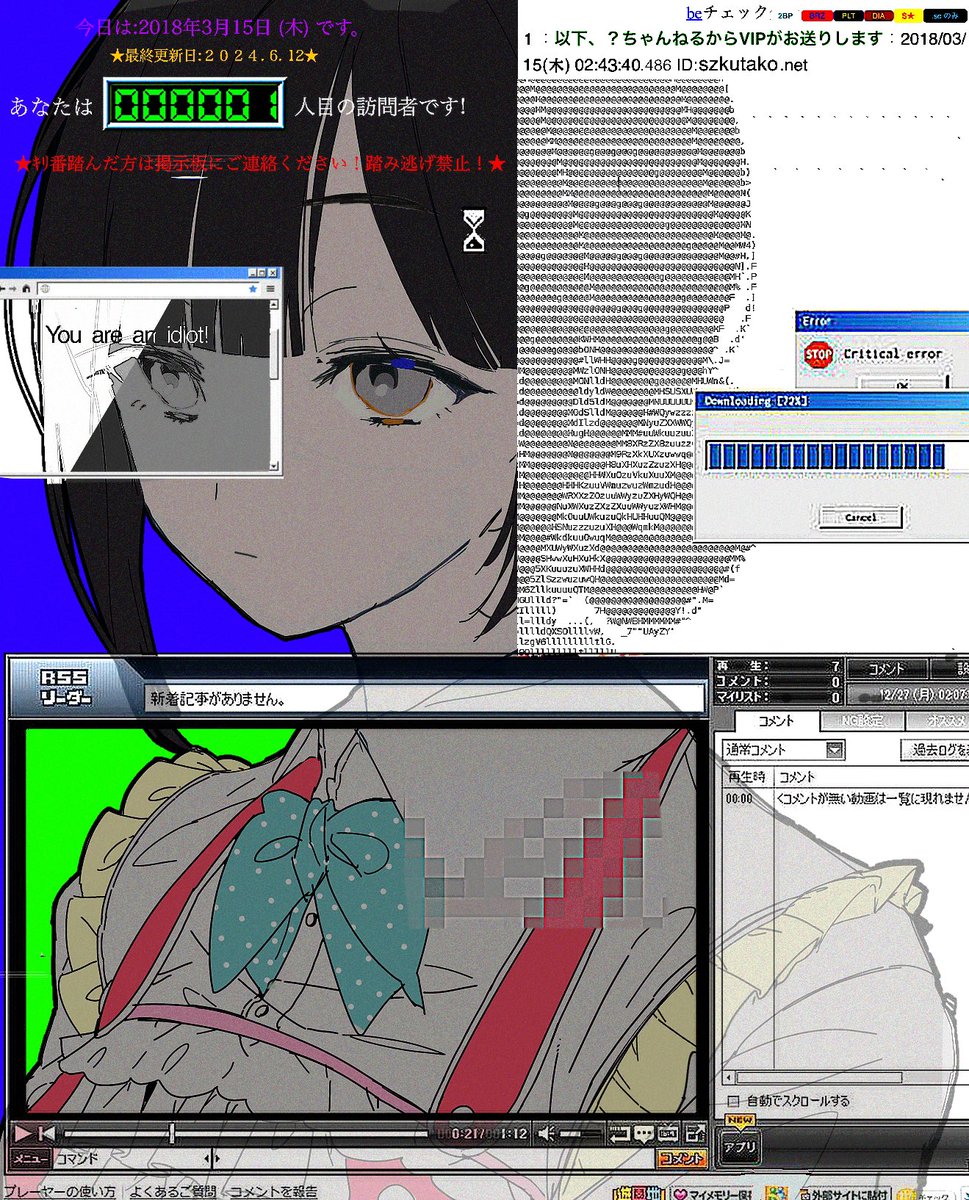 伝説