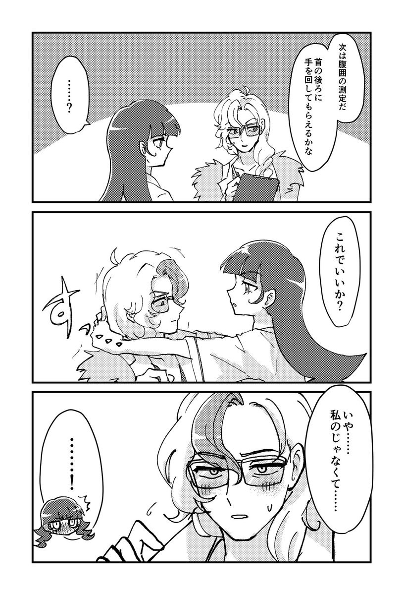 双葉 tweet media