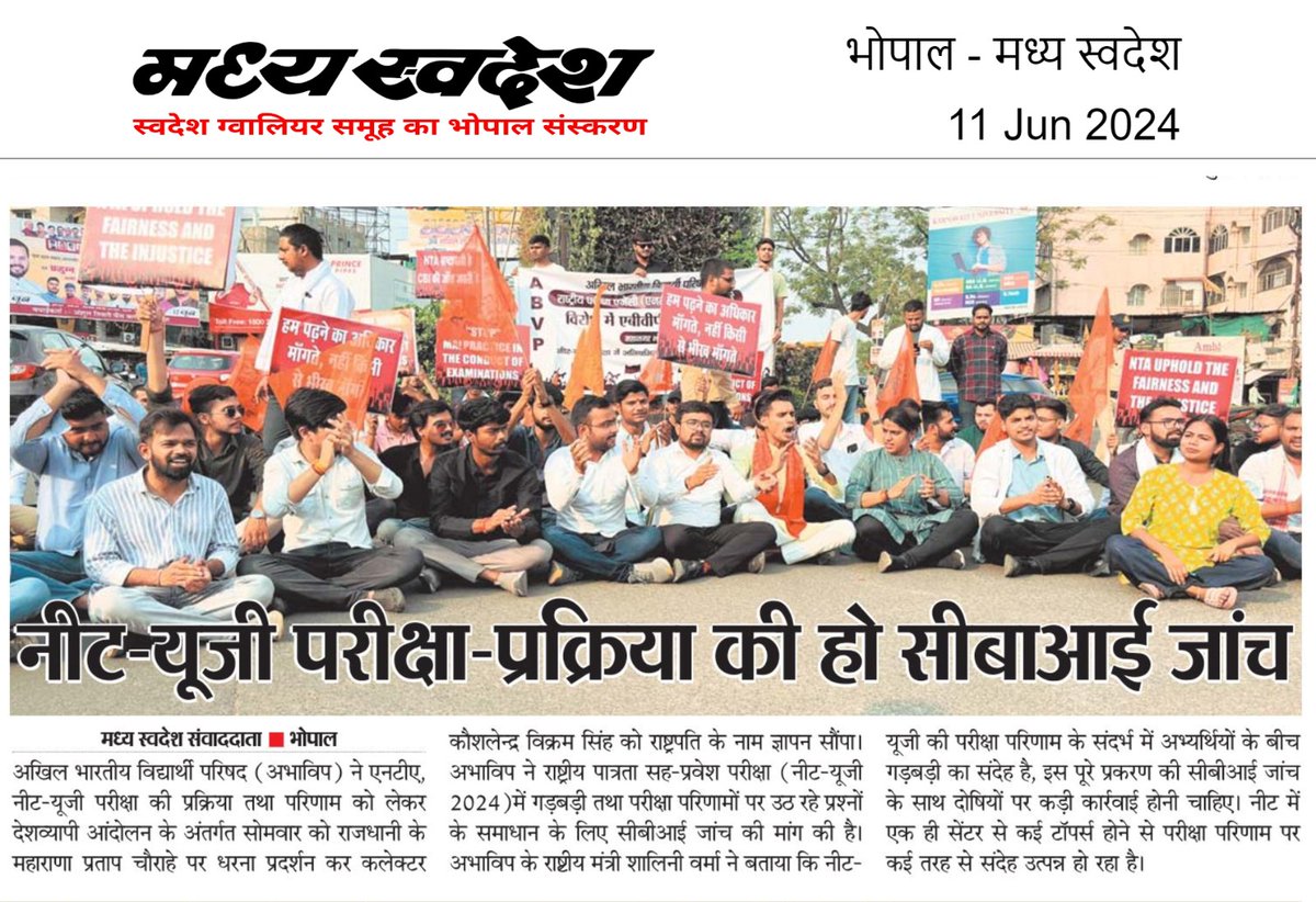 ChetasSukhadia's tweet photo. नीट युजी परीक्षा परिणाम की सीबीआई जांच की मांग को लेकर @ABVPVoice का देशभर में प्रदर्शन https://t.co/qOutfA5wBo