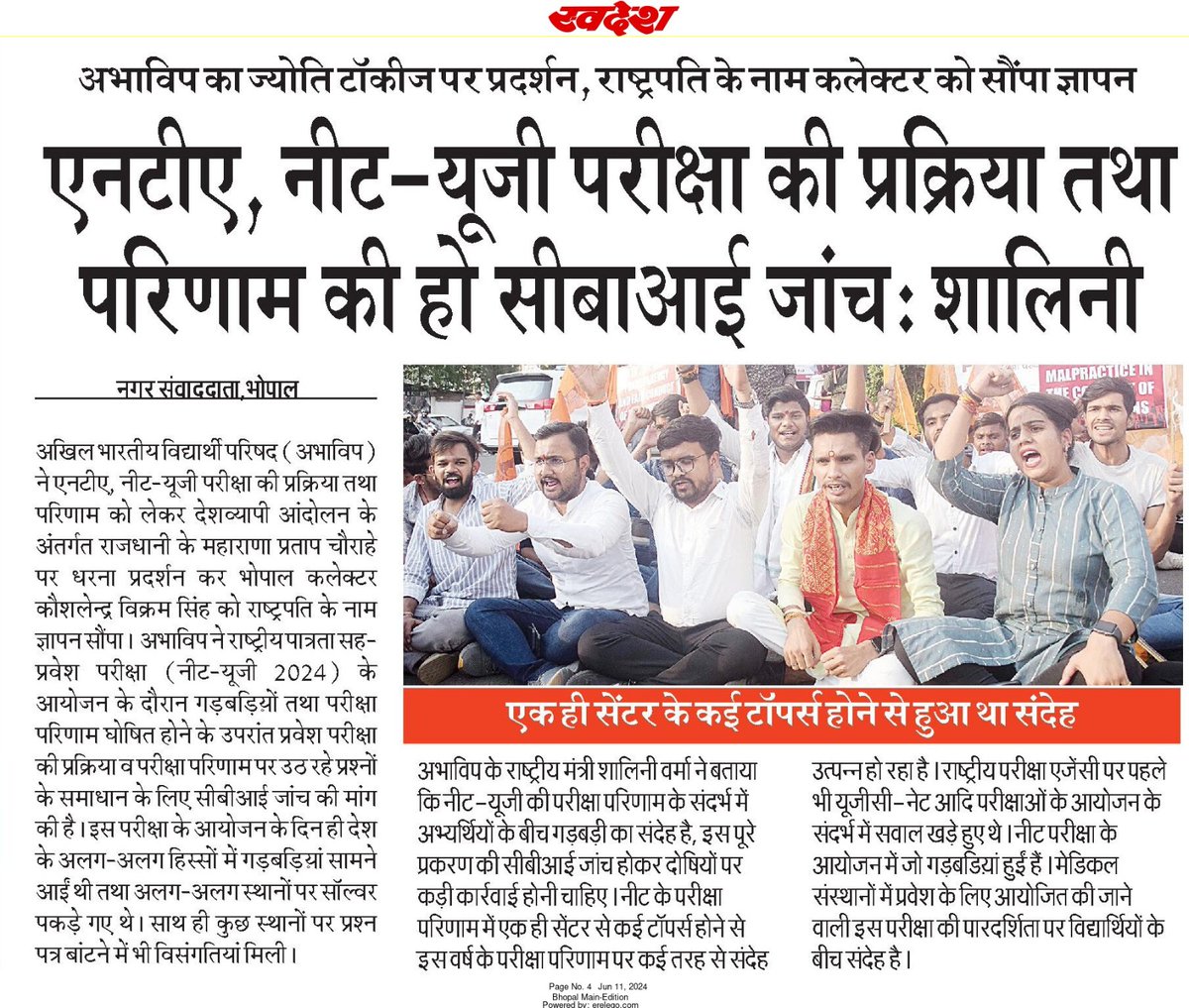 ChetasSukhadia's tweet photo. नीट युजी परीक्षा परिणाम की सीबीआई जांच की मांग को लेकर @ABVPVoice का देशभर में प्रदर्शन https://t.co/qOutfA5wBo