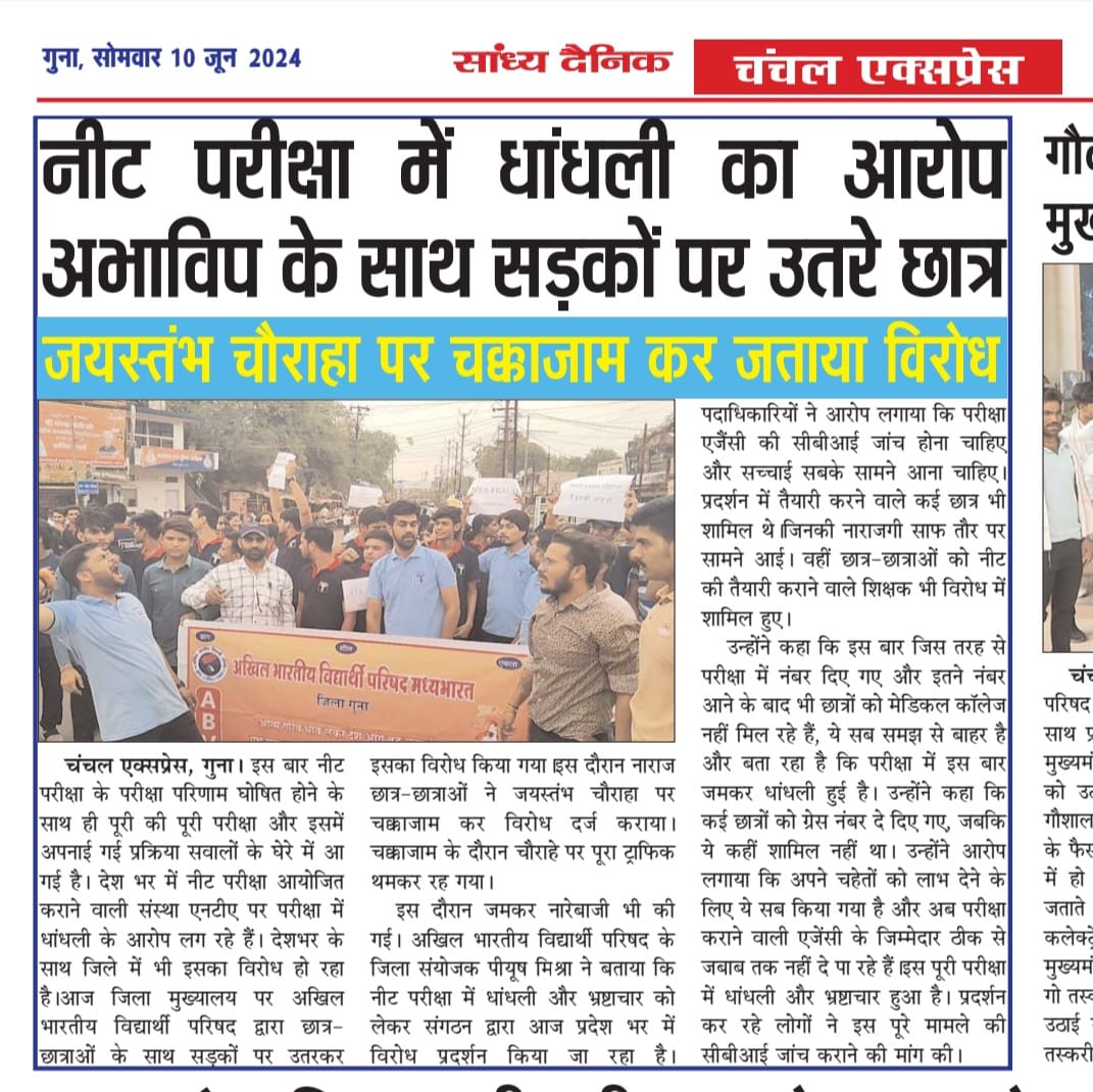 ChetasSukhadia's tweet photo. नीट युजी परीक्षा परिणाम की सीबीआई जांच की मांग को लेकर @ABVPVoice का देशभर में प्रदर्शन https://t.co/qOutfA5wBo