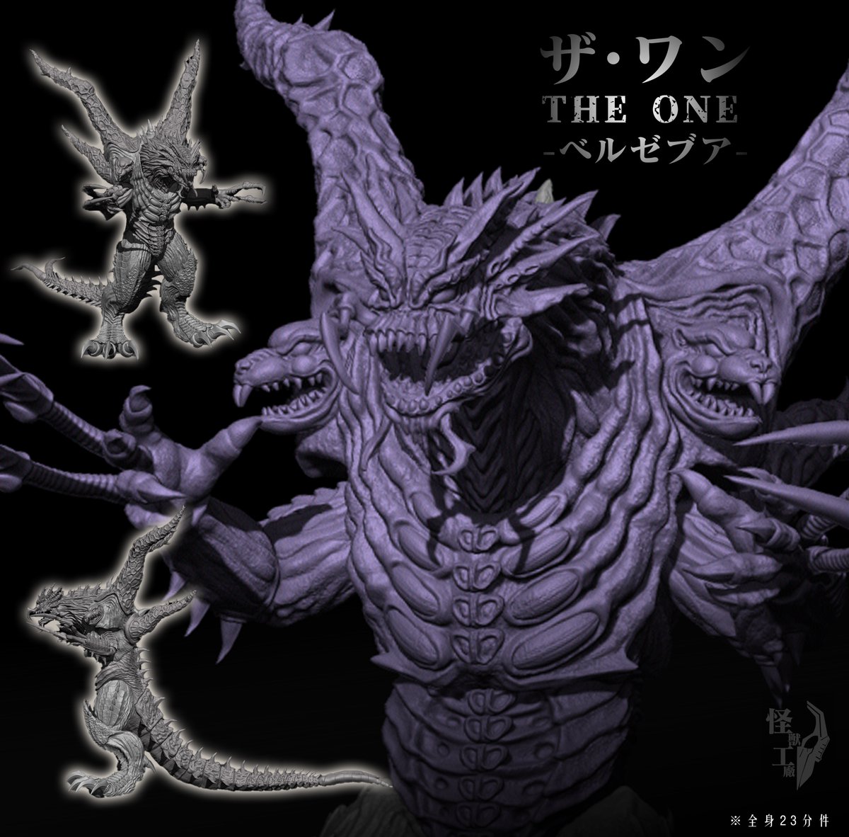 怪獣工場 WF2024参加決定 #WF2024s