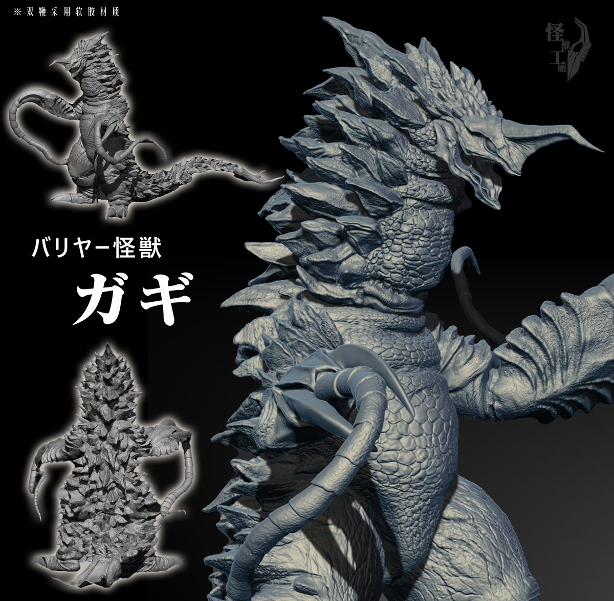 怪獣工場 WF2024参加決定 #WF2024s