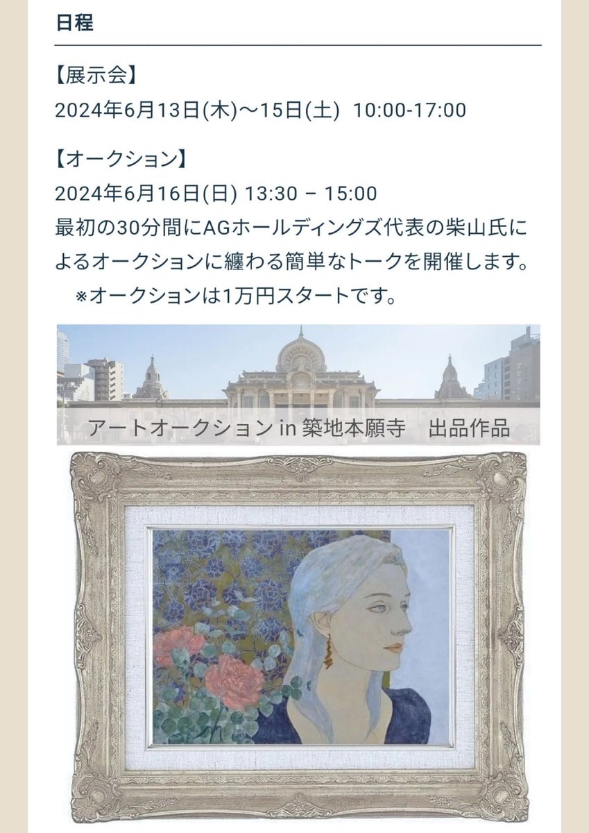 イザナイ』出品者の作品 原画販売 Melia (@art.melia.888) • Instagram