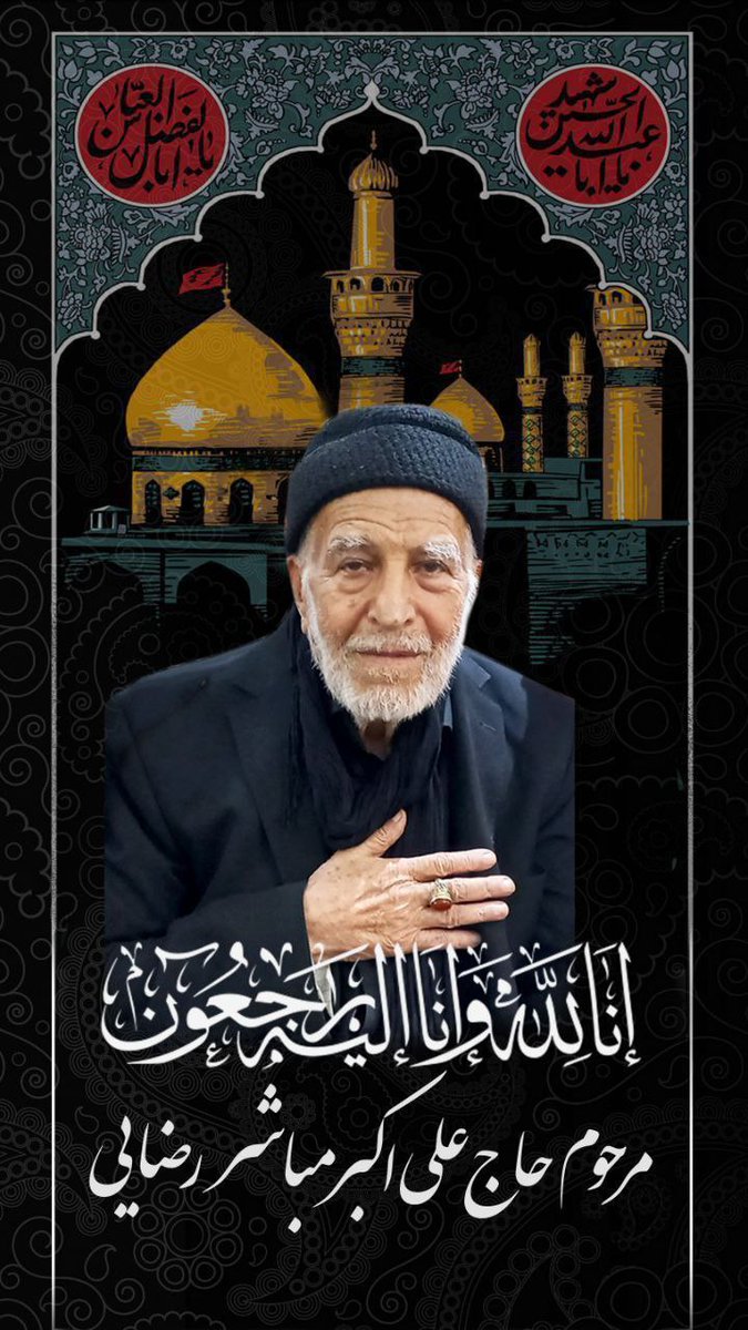 M_erfanes's tweet photo. ما زحیدر بوده ایم و سوی حیدر می رویم
هر دو میلاد است بر ما، مردنی در کار نیست

#حاج_اکبر_گلگیرساز https://t.co/YWsgQFXq8W