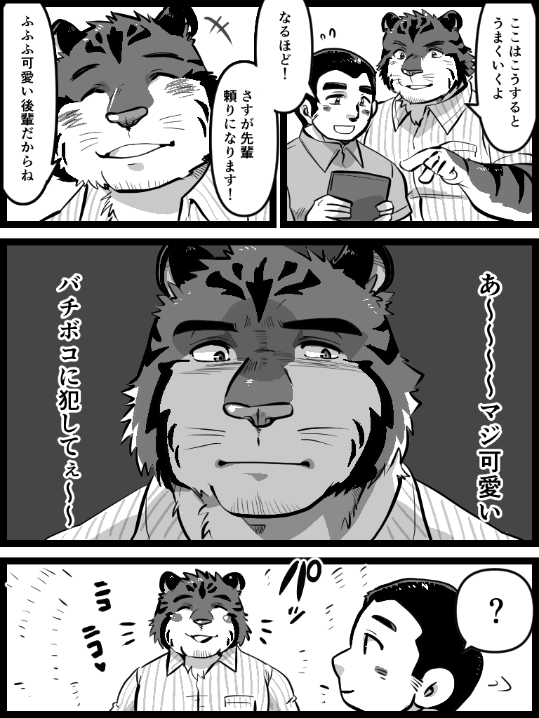 tabo_bear's tweet photo. やさしいせんぱい https://t.co/j1NEELv9RM