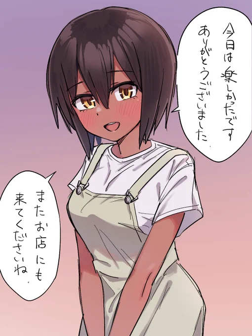 影山ァ......🌇 