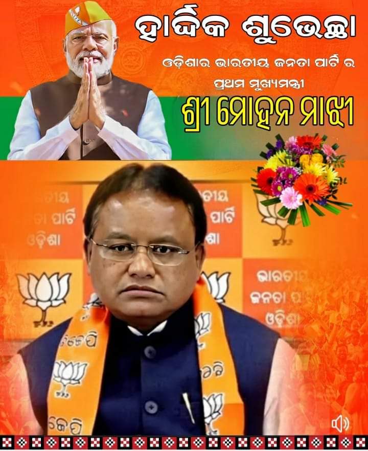 AlokMukherjee71's tweet photo. Congratulations from OMOA, BHADRAK https://t.co/owyXNwu9jz