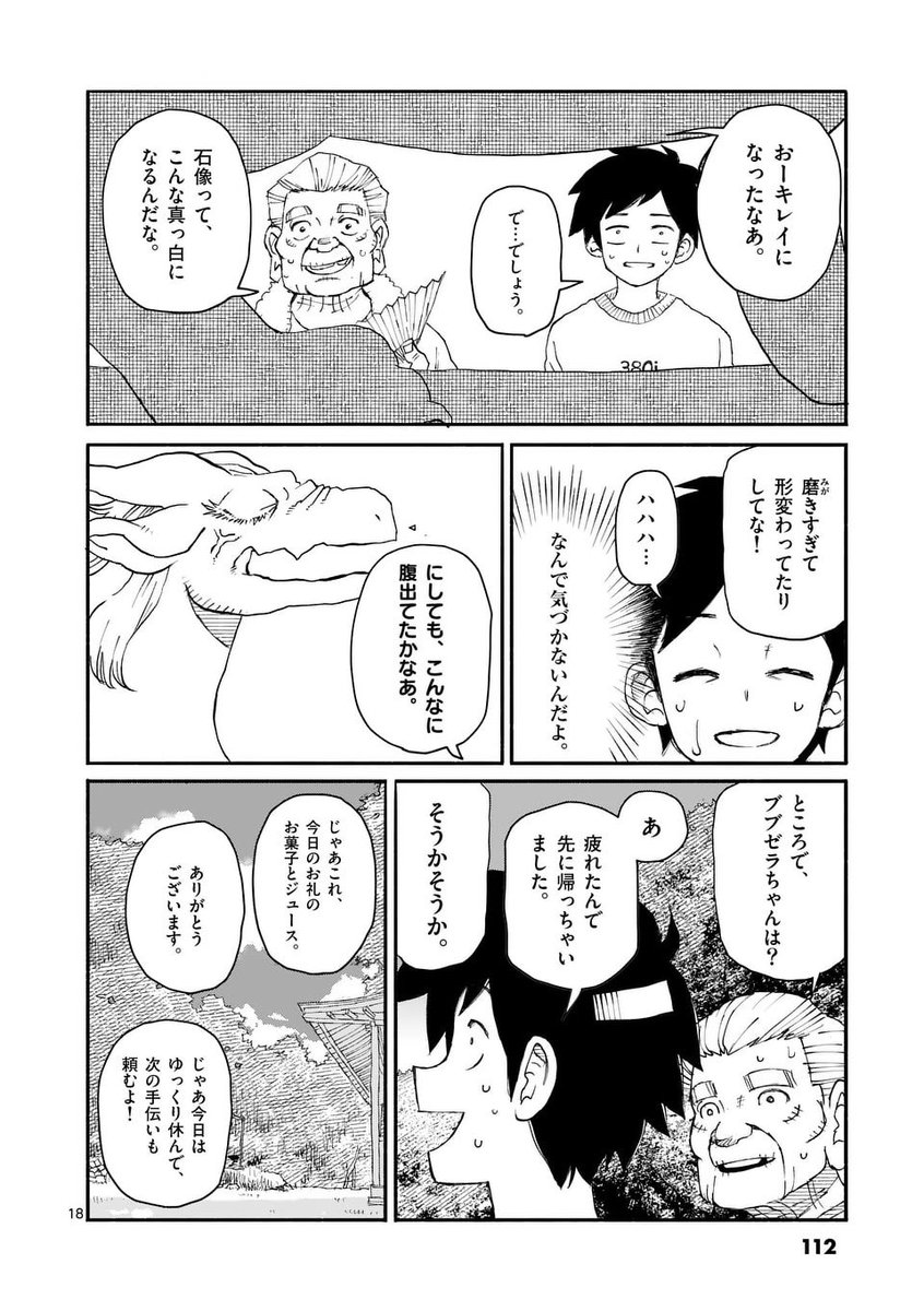(6/6) 