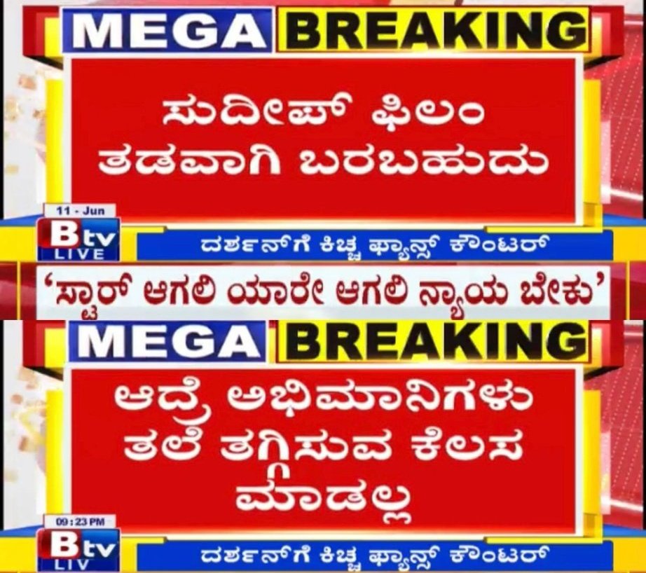 VinayRohit45's tweet photo. Perfect Lines 🖤
Proud To Be Your Fan @KicchaSudeep Anna🥳
Ban This Sh*t #Darshan From KFI 👍 https://t.co/aVHv7qacfK