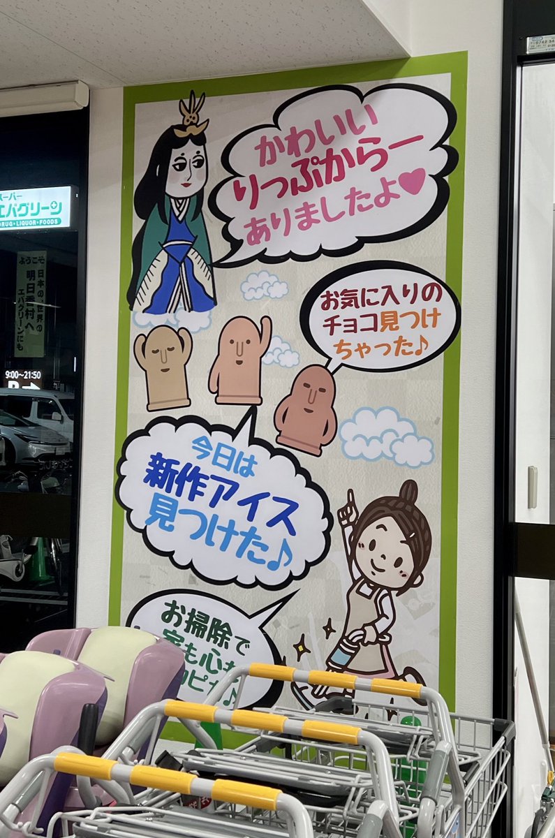 明日香村のエバグリーンが想像以上に奈良だった🦌💕 