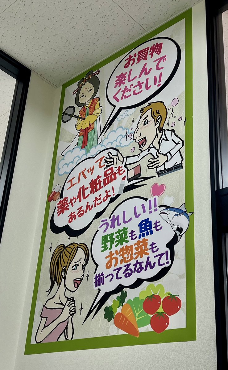 明日香村のエバグリーンが想像以上に奈良だった🦌💕 