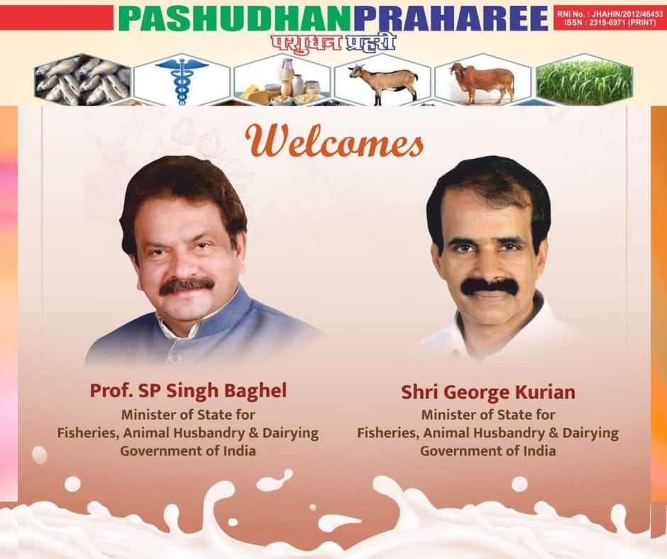 On behalf of our Pashudhan Praharee family heartily welcomes the Hon'ble Union Ministers of State for Ministry of Fisheries, Animal Husbandry and Dairying Prof. S.P.Singh Baghel and Shri George Kurian <a href="/PPraharee/">Pashudhan Praharee</a> <a href="/Dept_of_AHD/">Dept of Animal Husbandry & Dairying, Min of FAH&D</a>