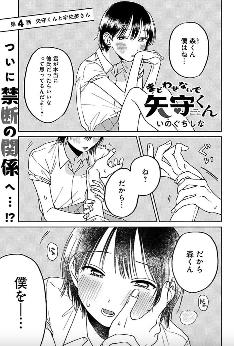 イケメン♂×美少女♂×不登校♀のトライアングル勃発…!?

(1/4)
#シーモア #PR

続きはここから↓
https://t.co/E3qBWaA30h 
