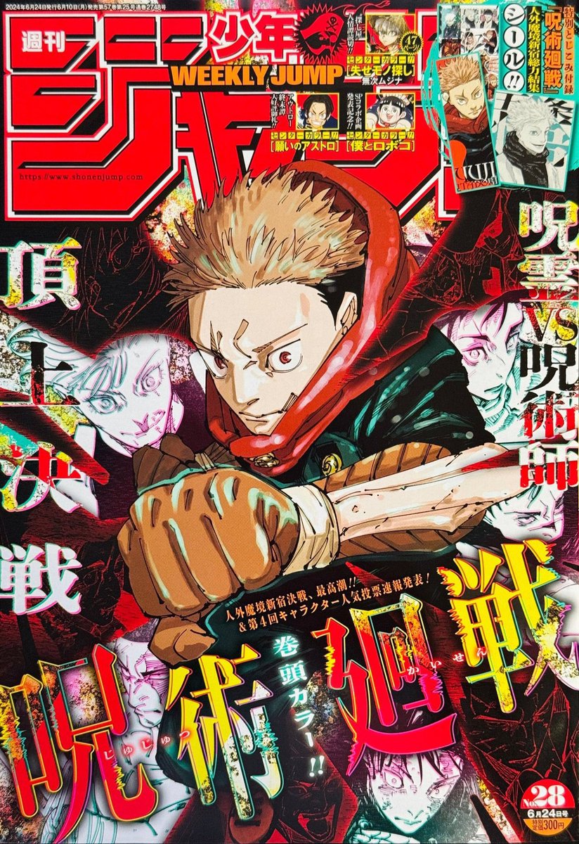 🍀Concours🍀
Tentez de gagner un exemplaire du nouveau Weekly Shonen Jump avec JuJutsu Kaisen en cover !
Pour ce faire RT et Follow <a href="/Konotoree/">Konotoree</a> 
Tirage ce samedi ! 

Bonne chance 👊