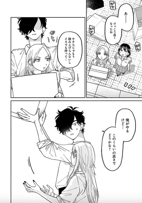 (4/4)
『まどわせないで矢守くん』
 気になる続きはここから↓!!
https://t.co/E3qBWaA30h 