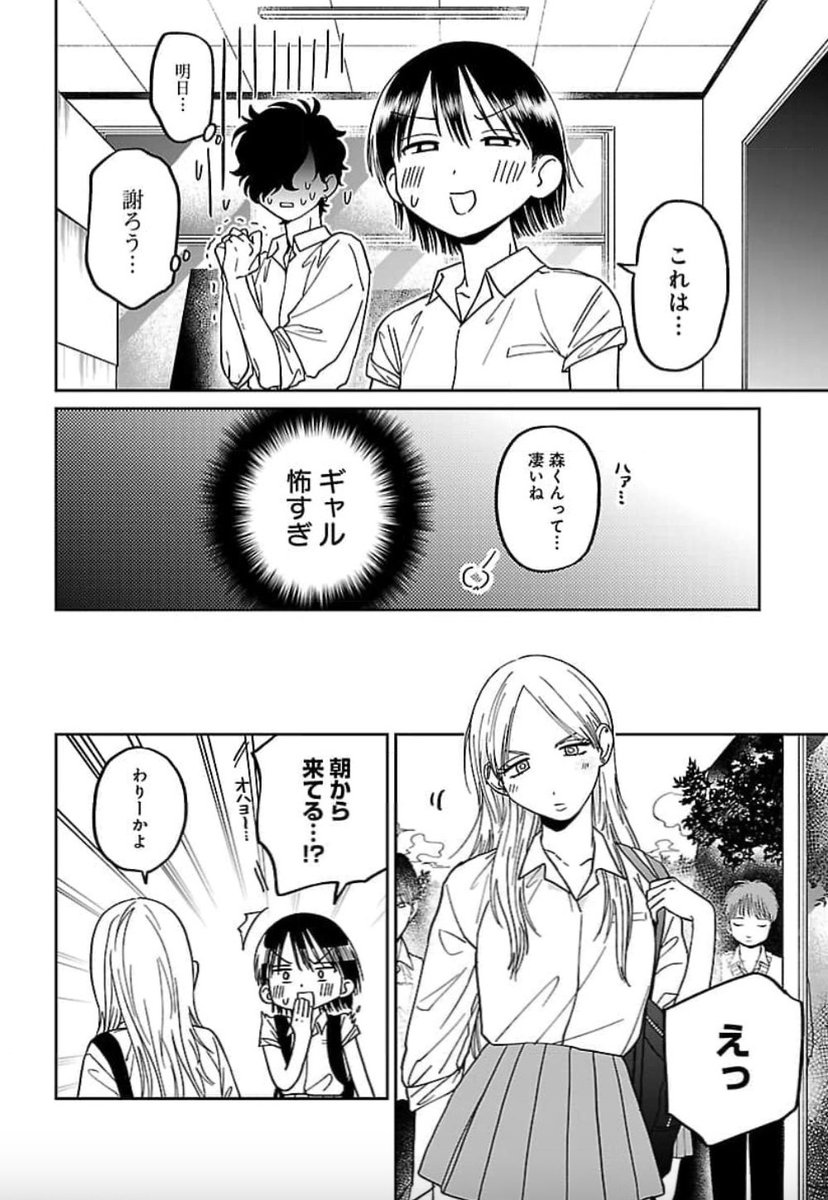 (4/4)
『まどわせないで矢守くん』
 気になる続きはここから↓!!
https://t.co/E3qBWaA30h 