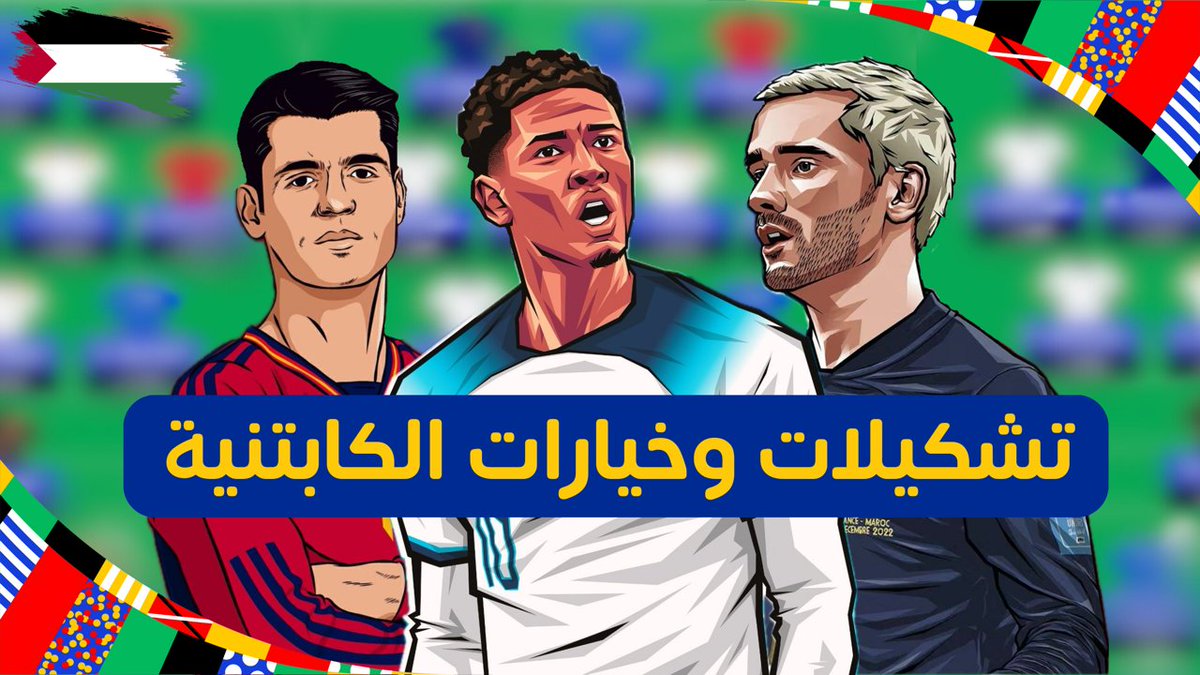elite_fpl's tweet photo. بودكاست نخبة الفانتزي | فانتزي اليورو | تشكيلات و خيارات الكبتنية

🎙️ @sul6an_alsharif @G10UV @FPL_Saad 

📺 https://t.co/9ImWwU08j2

🎧 https://t.co/A3AEZjdzMN

#Euro2024 #EuroFantasy #فانتزي #فانتزي_اليورو https://t.co/Jc1k8VzYTL