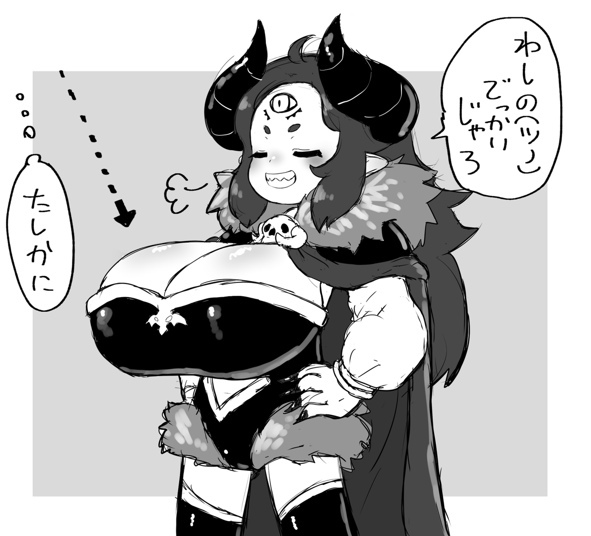 たしかに 