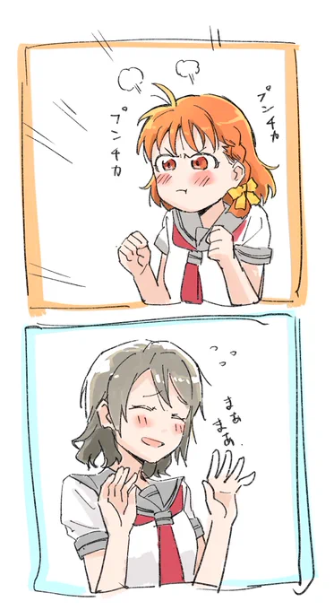 プンチカ!プンチカ! 