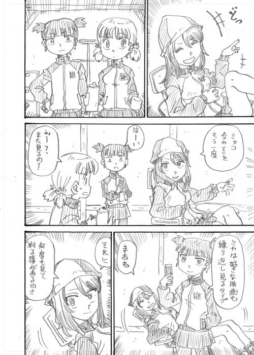 ガルパン漫画「そして3」その8 