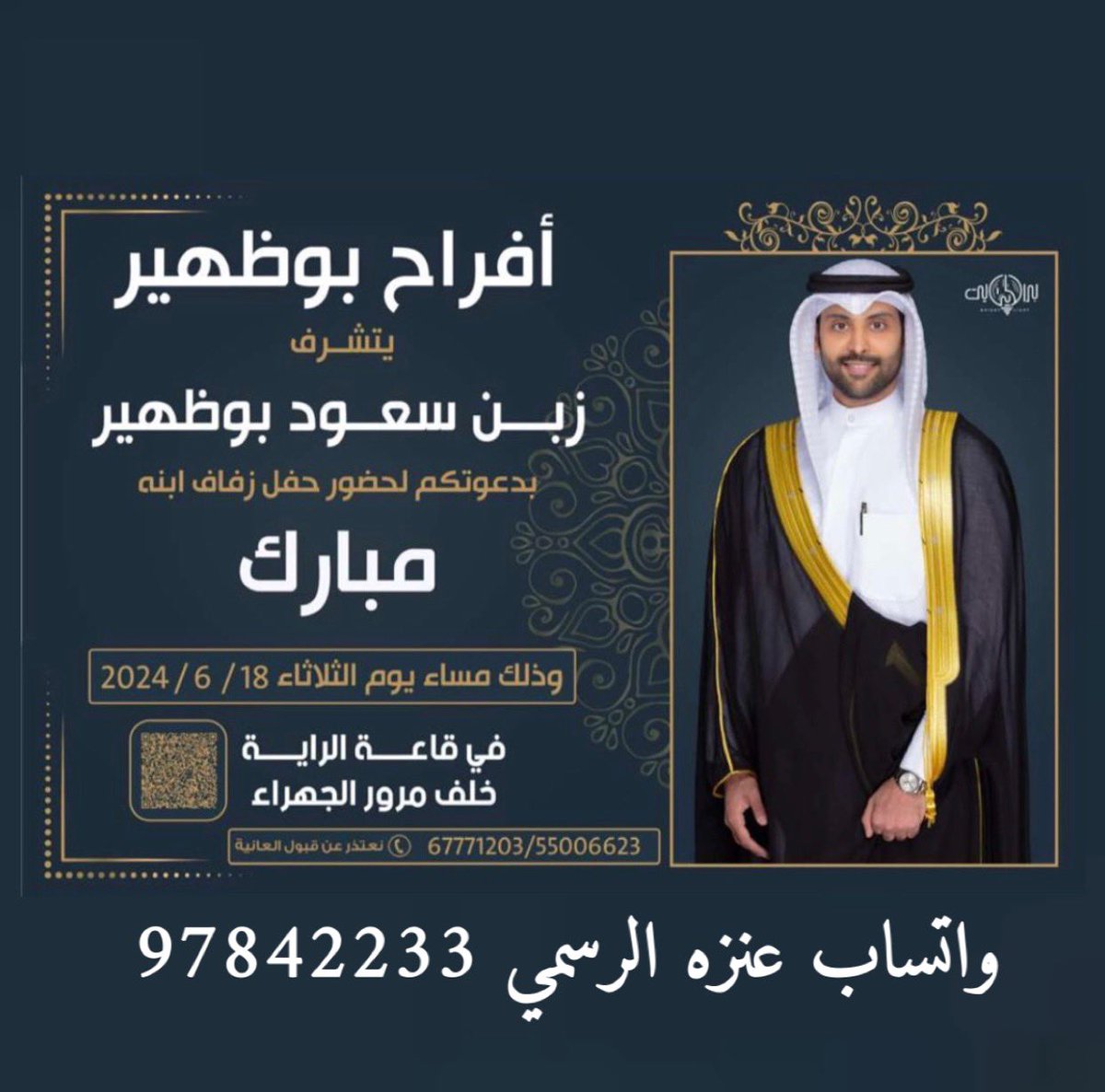 #الكويت افراح  العنزي #الجهراء