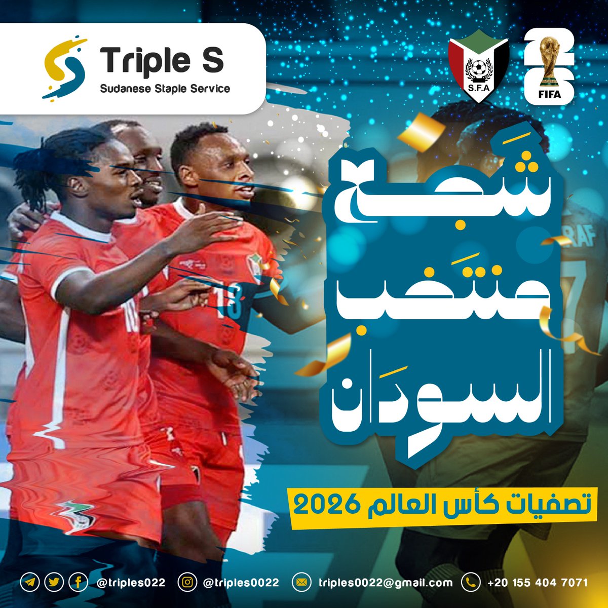 "ديربي المليون ميل مربع تنحاز للبيت الكبير الف مبروك المنتخب الوطني السوداني -صقور الجديان-"
نحن بنشجع اللعبة الحلوة
نحن بنشجع السودان 🇸🇩💙.
فوق فوق سوداننا فوق 🇸🇩🇸🇩.
عزيزٌ أنت يا وطني، برُغم قساوة المِحن 💙.
#صقور_الجديان #السودان #كأس_العالم #تصفيات_كأس_العالم #شجع_السودان