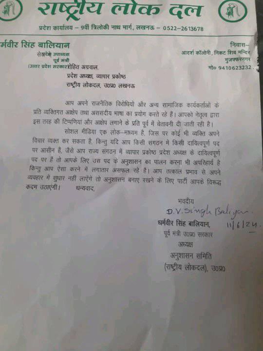 हाँ लाला जी कहाँ के बाल हो<a href="/rohitagarwal850/">Rohit Agarwal</a>