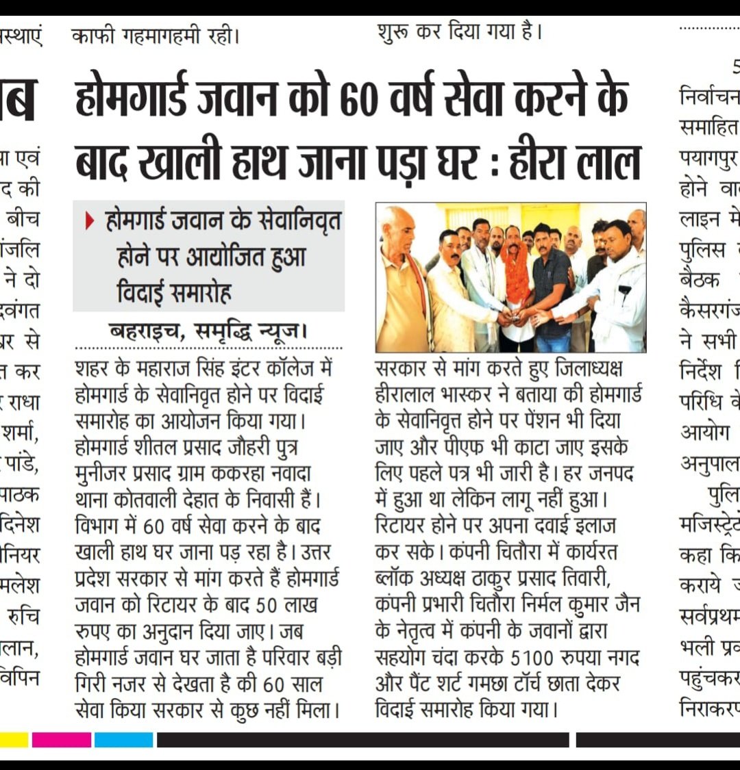 <a href="/Preeti95201569/">Pinki</a> <a href="/myogiadityanath/">Yogi Adityanath</a> <a href="/Aamitabh2/">Amitabh Agnihotri</a> #60_वर्ष होमगार्डस विभाग व देश की सेवा करने के उपरांत बुढ़ापे में लाचारी का जीवन जीने पर विवस #होमगार्डस जवान
मा मुख्यमंत्री <a href="/myogiadityanath/">Yogi Adityanath</a> जी संज्ञान में ले  होमगार्ड जवान को सेवानिवृत्ति पर ₹50 लाख तथा पीएफ का लाभ प्रदान करने की कृपा करें <a href="/Aamitabh2/">Amitabh Agnihotri</a>