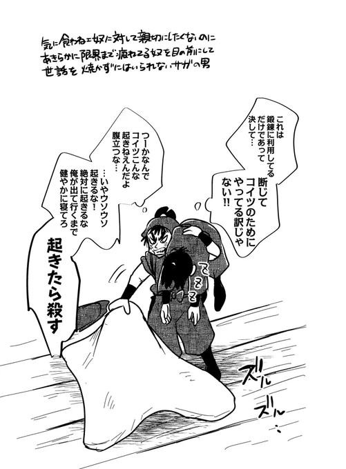 掛け布団はかけてやらない、髪のことなんか気にせず無造作に寝転がす、というのが彼にできる抵抗です 