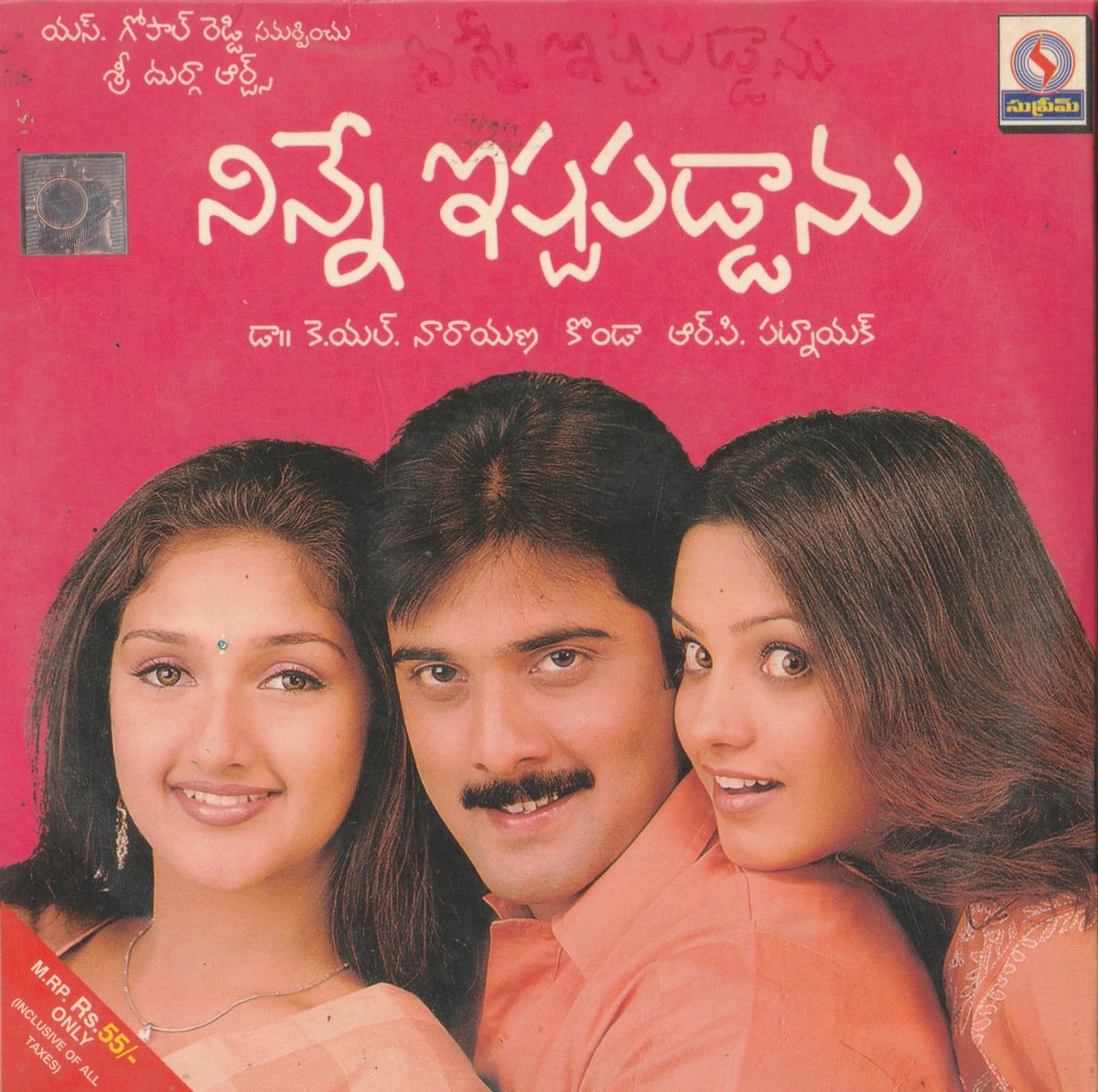 MovzMusicals999's tweet image. #21YearsForNinneIshtapaddanu

It is neat and clean film that is narrated in a slow pace with good music.

#NinneIshtapaddanu Audiocd /cassette

@rppatnaik musical

#Tharun #Sridevi @anitahasnandani #Konda @konavenkat99 #SGopalReddy #KLNarayana