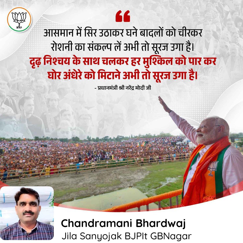 CMBhardwaj1's tweet image. #Modi_3
