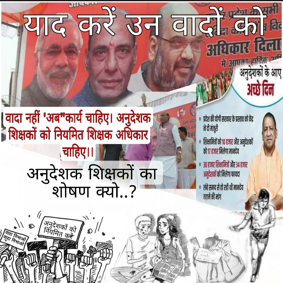 <a href="/DrMohanBhagwat/">Mohan Bhagwat</a> सादर चरणों मे प्रणाम आदरणीय श्री कृपया यूपी के उच्च प्राथमिक विद्यालयो में 2013 से नियुक्त प्रशिक्षित स्नातक अनुदेशक शिक्षक जो पिछले 11 वर्षों से मात्र अल्प मानदेय 9 हजार में गरीब बच्चों को शिक्षा दे रहे है । कृपया हमारे साथ न्याय करिये हम आजीवन आपके आभारी रहेंगे